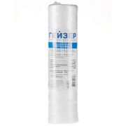 Картридж механической очистки воды SL10, 5мкм, полипропиленовая нить (28048) (Гейзер)