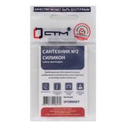 Набор сантехнических прокладок СТМ для смесителя Сантехник №2, силикон