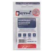 Прокладка СТМ 1