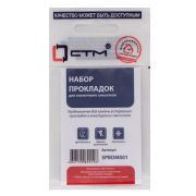 Набор прокладок СТМ для кнопочного смесителя, SPBDM001