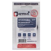 Прокладка СТМ 3/4