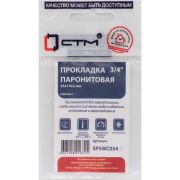 Прокладка СТМ 3/4