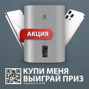 Водонагреватель Electrolux EWH 30 Centurio IQ 3.0 Silver